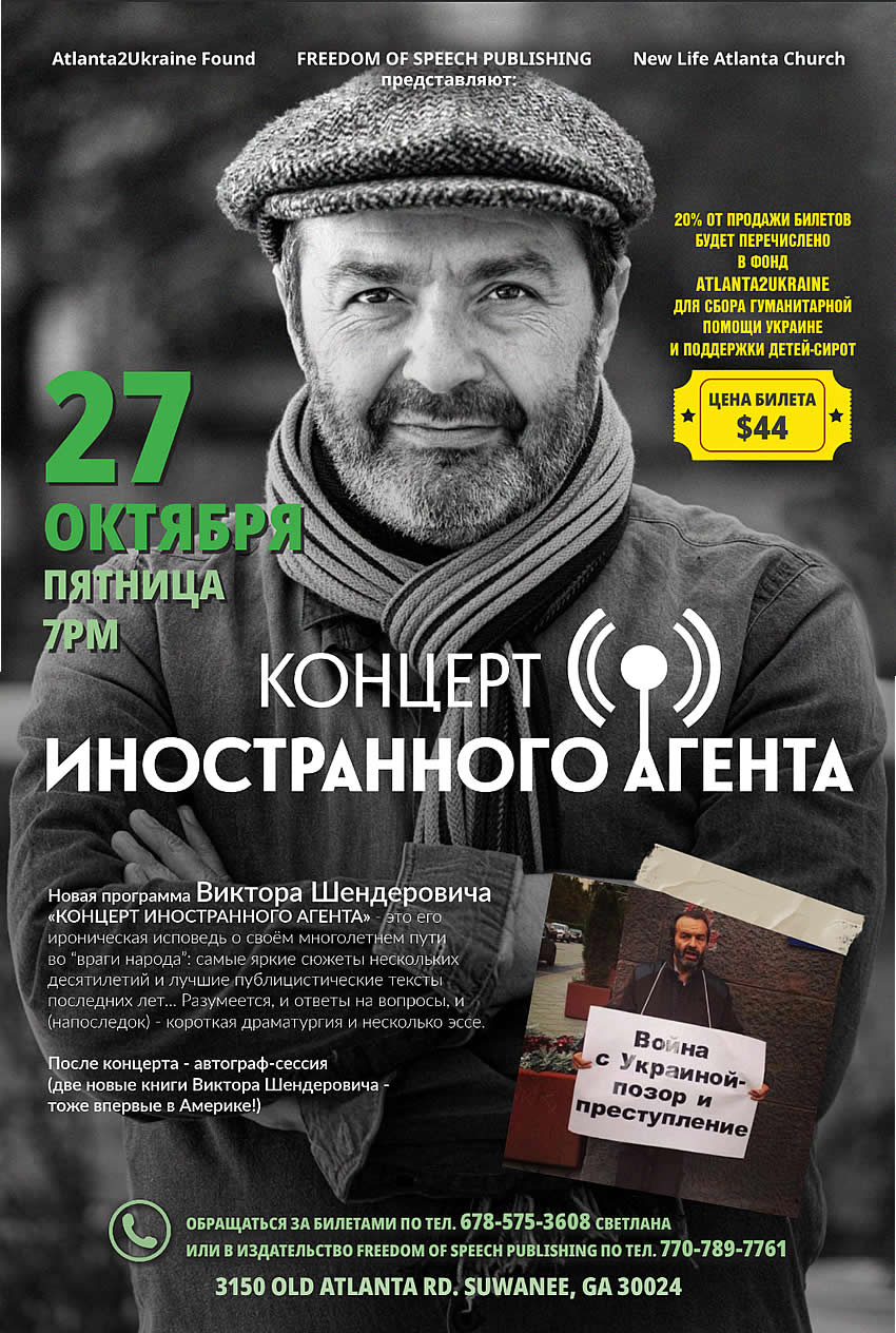 victor shenderovich shenderovich 091323 poster