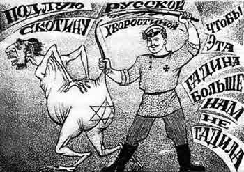 В них - в «Протоколах» - никак не меньше звериного антисемитизма, чем в «Майн кампф» pogrom_evreev_rossia