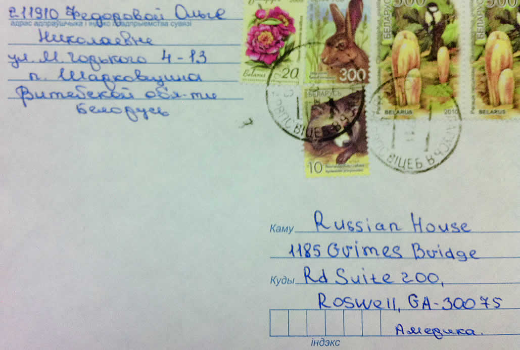 fedorova_belarus_letter
