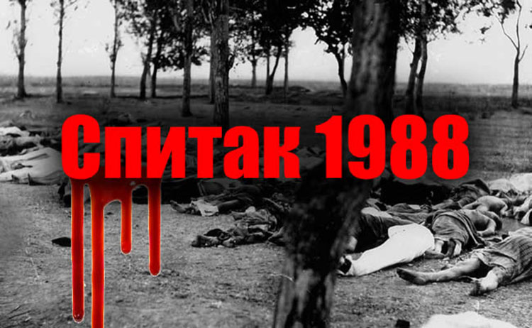 Спитак 1988. Тайна страшной трагедии? spitak 1988