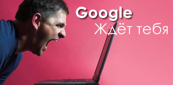 Контент или SEO? Google - борьба за выживание SEO master Google