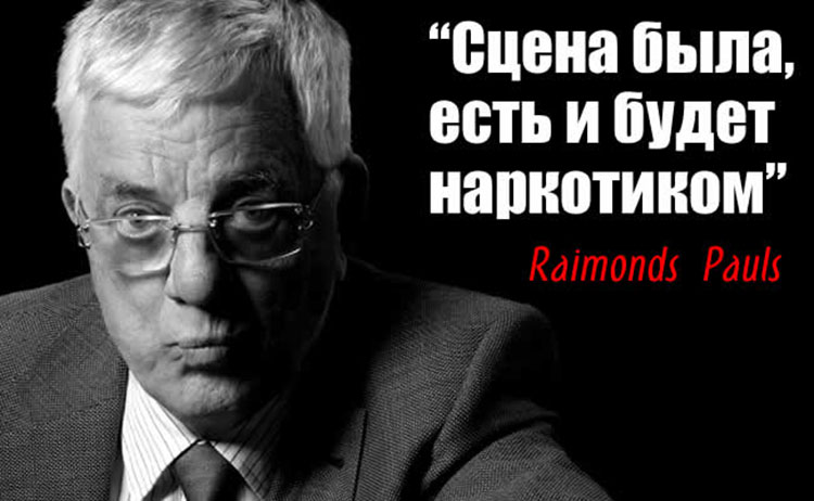 Raimonds Pauls