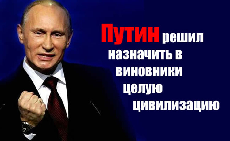 Путин - Эра патриотического террора Arthur Ginsburg patriot terror