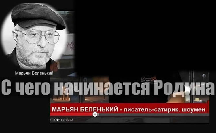 Maryan Belenkiy rodina
