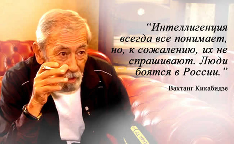 Вахтанг Кикабидзе: «Нет таких народов, которые хотят воевать. Ни с той стороны, ни с этой» vakhtang kikabidze odessa