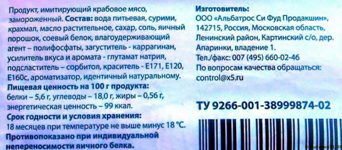 krabovie palochki surimi sostav