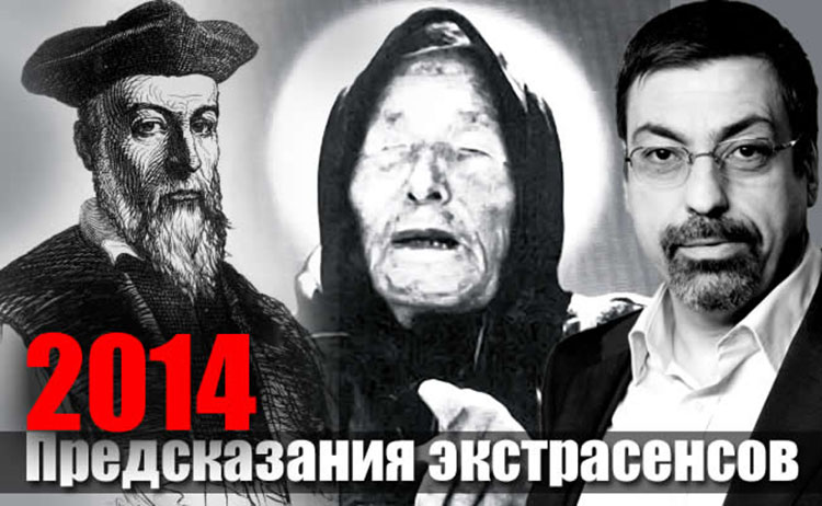 nostradamus globa vanga