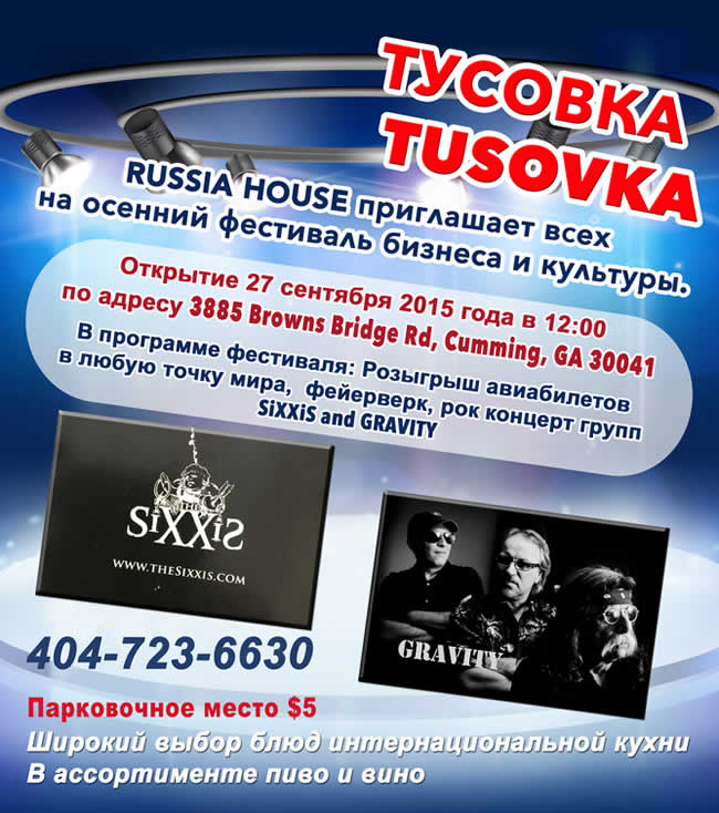 tusovka russian atlanta