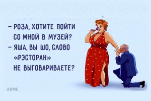 Одесса