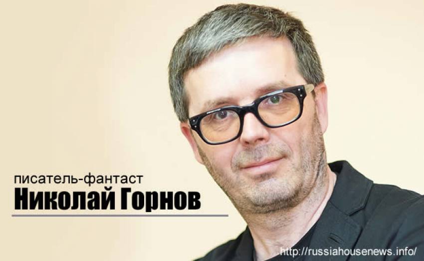 Писатель-фантаст и журналист – что в них общего?