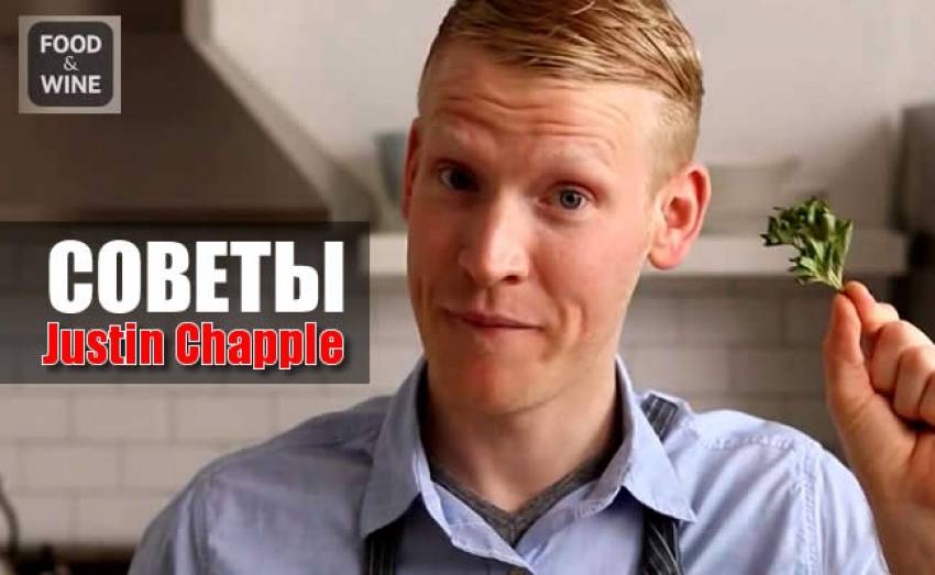 Очень полезные советы от хитроумного повара