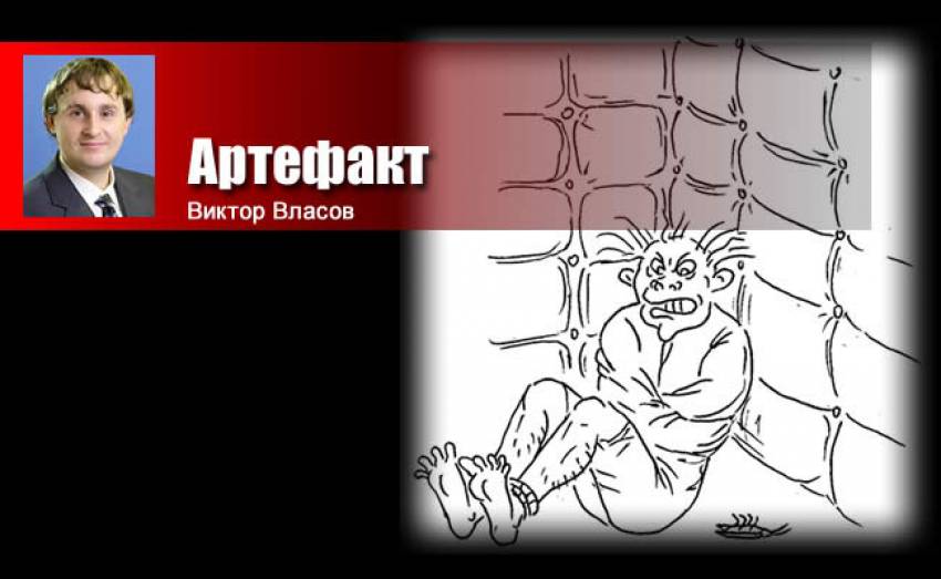 Виктор Власов: Артефакт