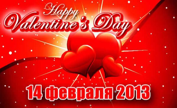Valentine's Day