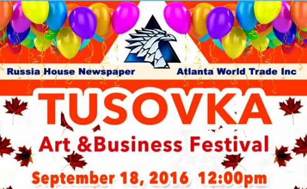 Осенняя ярмарка "ТУСОВКА 2016"