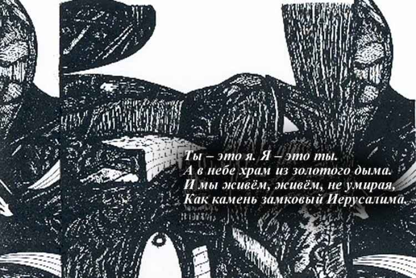 ЕФИМ ГАММЕР: ЗАМКОВЫЙ КАМЕНЬ ИЕРУСАЛИМА