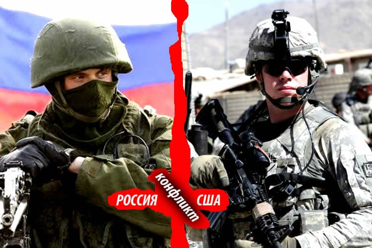 Является ли военный конфликт между Америкой и Россией возможным?