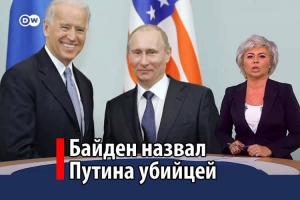Джо Байден