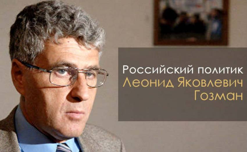Леонид Гозман в Атланте