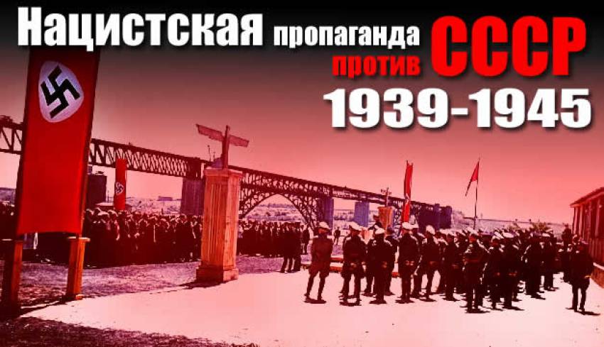 Оккупированный СССР: дневник немецкого архитектора