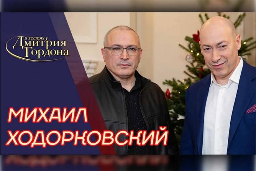 Ходорковский украинцам - «простите»