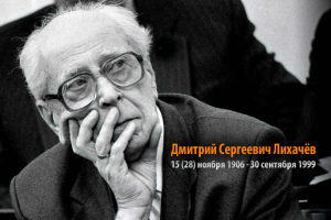 Dmitry Sergeyevich Likhachov