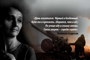 Война Украина