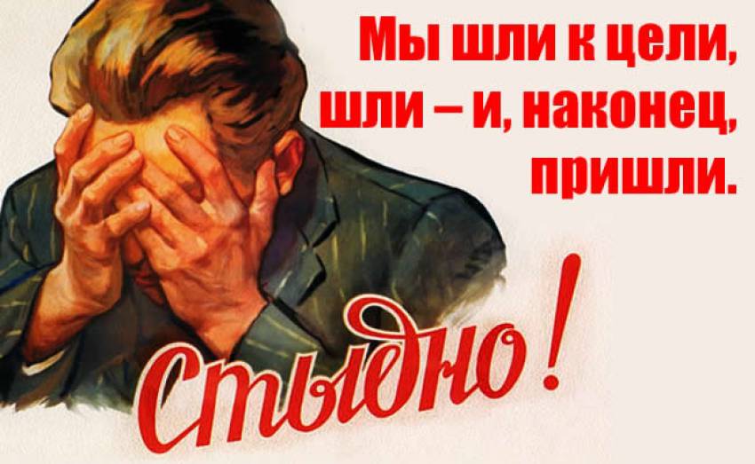 Вот это страна была! Весь мир, кроме нас, шел не туда.