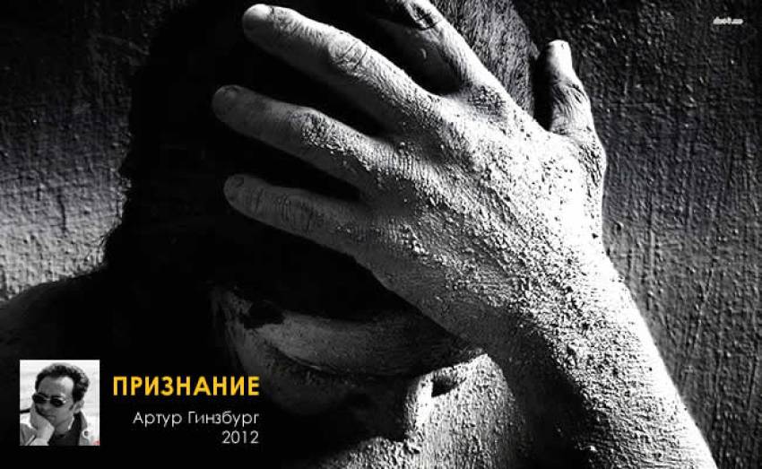 ПРИЗНАНИЕ