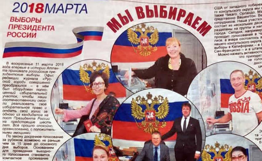 Криминально-пропагандистская деятельность русских в США