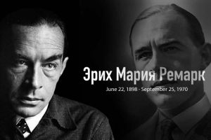 Писатель