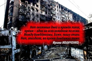 Ирина Иванченко