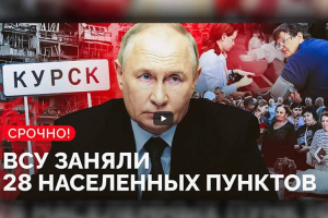 120 тысяч беженцев, тысяча километров под контролем ВСУ