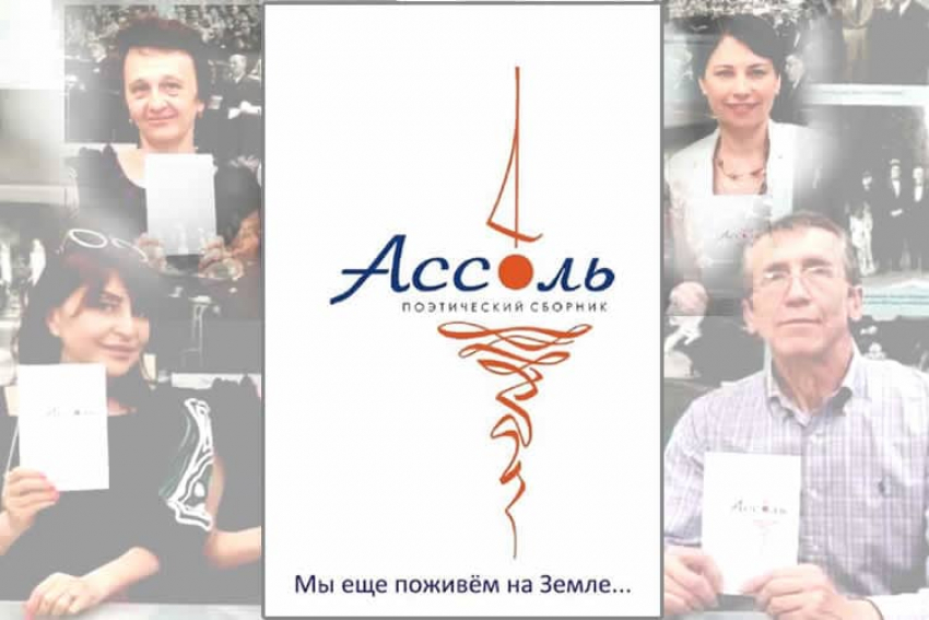 «Мы еще поживем на Земле» - сборник антивоенной лирики (Прага)