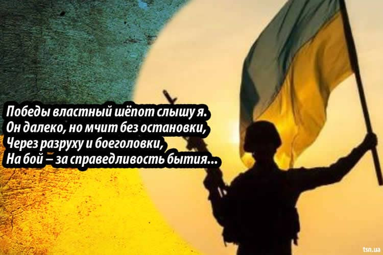 Война в Украине стихи