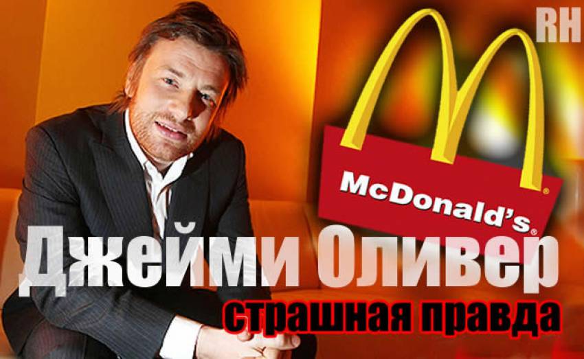 Из чего на самом деле делаются гамбургеры McDonald’s?