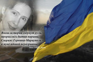 Война в Украине стихи