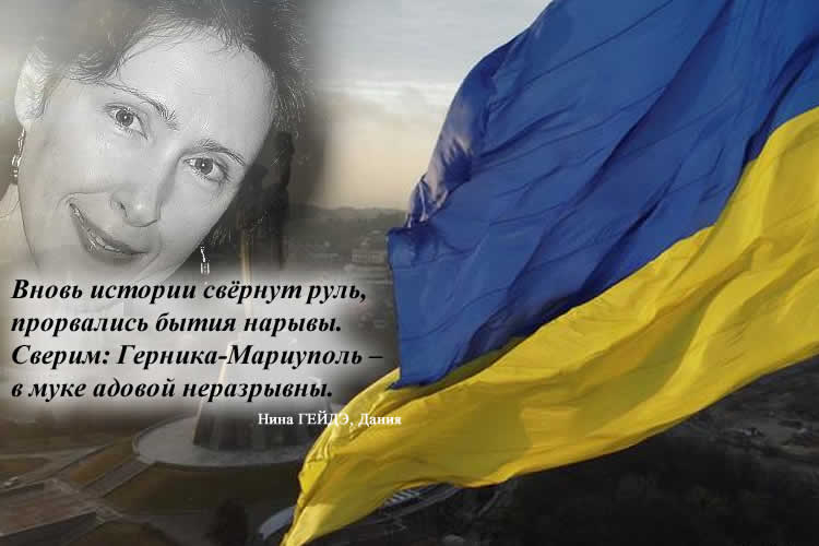 Война в Украине стихи