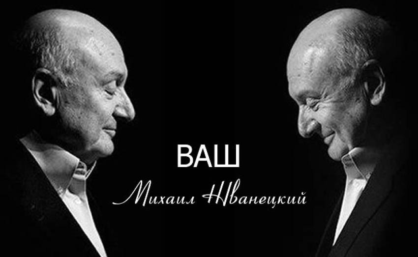 Михаил Жванецкий: Чем живет страна.