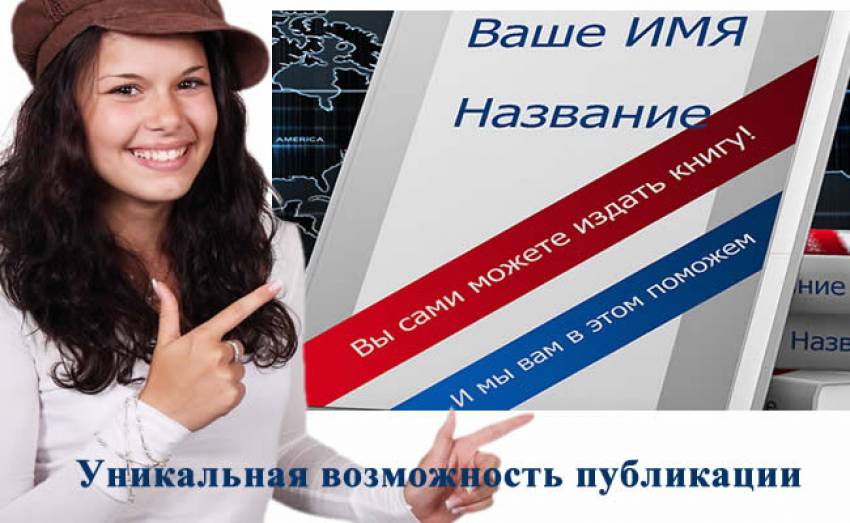 Услуги по изданию книг "Русский Дом"