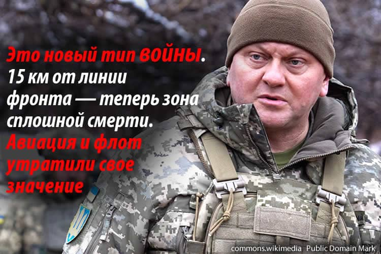 Выступление Валерия Залужного на Форуме оборонных технологий Украина — Великобритания (апрель 2025 года)