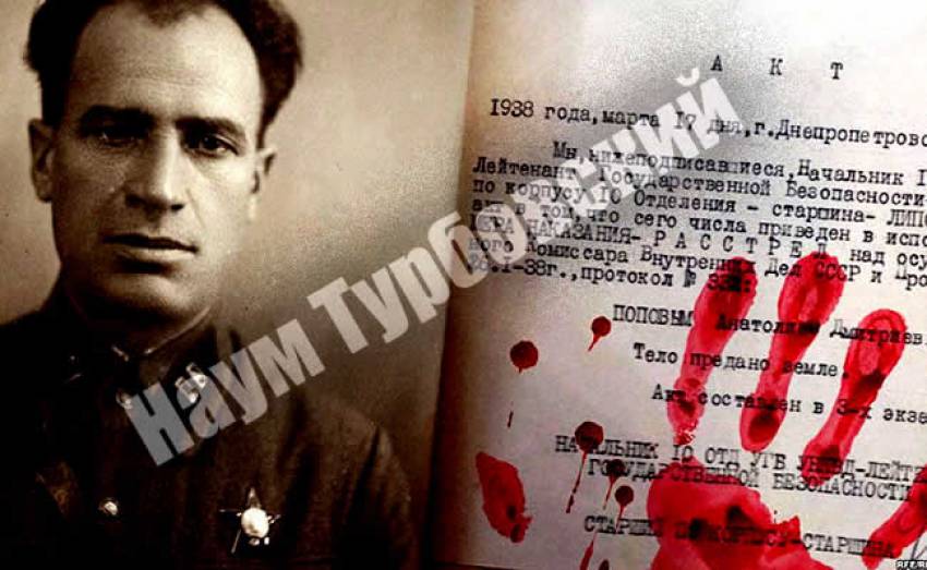 История палача и его жертвы: Лично расстрелял 2100 человек