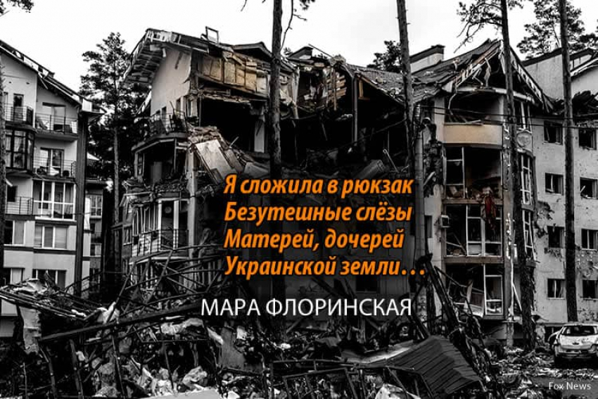 Кровавая Поступь Войны