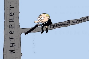 Роскомнадзор