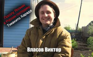 Посолу Японии в России от учителя общеобразовательной школы города Омска