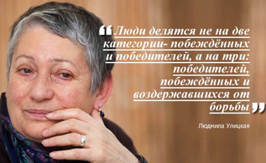Писательница Людмила Улицкая в Атланте