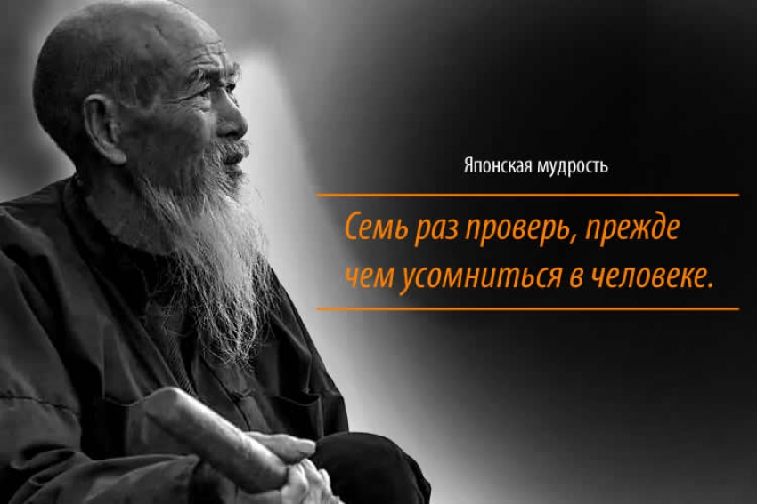 Японская мудрость - Изящная простота и естественность