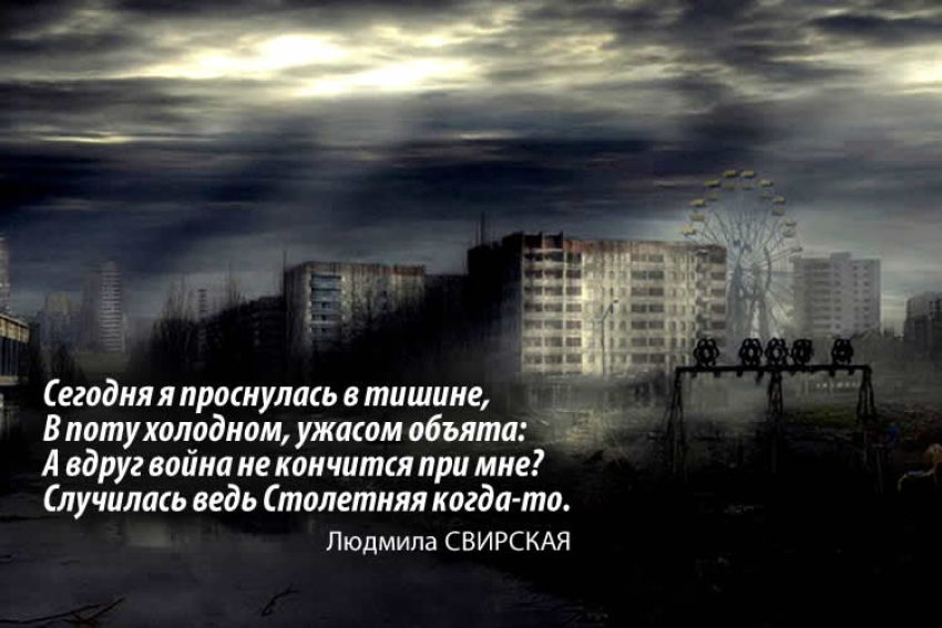 Людмила СВИРСКАЯ: МОЯ ЗРЕЛОСТЬ ПРИШЛАСЬ НА ВОЙНУ
